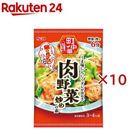 S＆B 町中華 肉野菜炒めの素(64g×10セット)