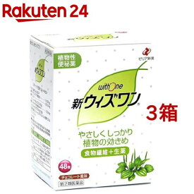 【第(2)類医薬品】新ウィズワン(48包*3箱セット)【ウィズワン】