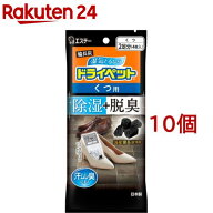 備長炭ドライペット 除湿剤 くつ用 2足分(21g*4枚入*10個セット)【備長炭ドライペット】