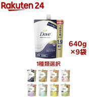 Dove(ダヴ) ボディウォッシュ 詰め替え 大容量(640g×9セット)【ダヴ(Dove) ボディウォッシュ】[まとめ買…
