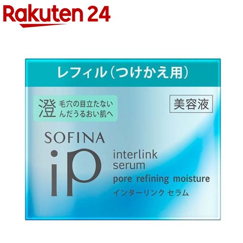 楽天市場 ソフィーナip インターリンク セラム 毛穴の目立たない澄んだうるおい肌へ つけかえ用 55g ソフィーナ Sofina 楽天24