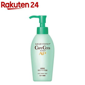 ケアセラAP 高保湿先行バリア乳液(130ml)【ケアセラ】