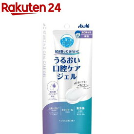 アサヒグループ食品オーラルプラス うるおい口腔ケアジェル(45g)【オーラルプラス】