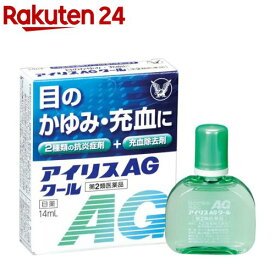 【第2類医薬品】アイリスAGクール(14ml(セルフメディケーション税制対象))【アイリス】