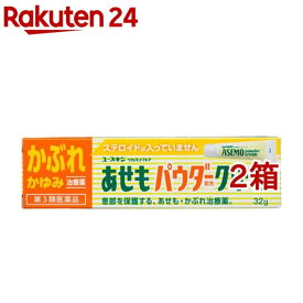 【第3類医薬品】ユースキン リカAソフトP あせもパウダークリーム(セルフメディケーション税制対象)(32g*2箱セット)【ユースキン】