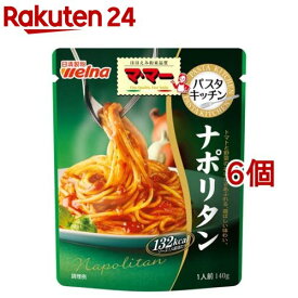 マ・マー パスタキッチン ナポリタン(140g*6コ)【マ・マー】[パスタ パスタソース スパゲティ スパゲッティ 1人前]