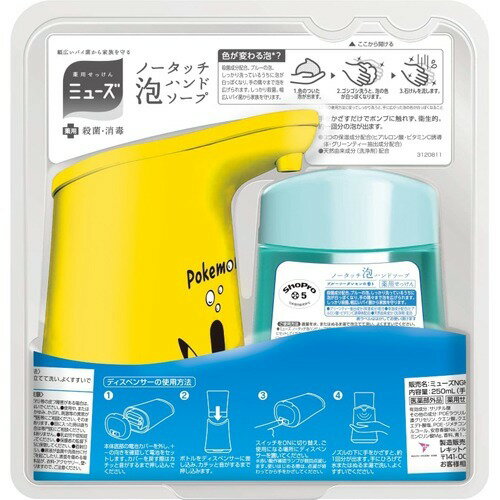 楽天市場 ミューズ ノータッチ 泡ハンドソープ ポケモン ブルーソーダレモン 本体セット 1セット ミューズ 楽天24 楽天市場 ミューズ ノータッチ 泡ハンドソープ ポケモン ブルーソーダレモン 本体セット 1セット ミューズ 楽天24