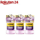 漱口水｜大容量 薬用リステリントータルケアゼロプラス マウスウォッシュ(1500ml*3本セット)【LISTERINE(リステリン)】[マウス…