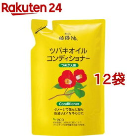 純椿油 ツバキオイル コンディショナー つめかえ(380ml*12袋セット)【ツバキオイル(黒ばら本舗)】