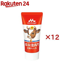 森永ミルク 加糖れん乳 チューブ入り(120g×12セット)【森永れん乳】[練乳 コンデンスミルク 大容量]