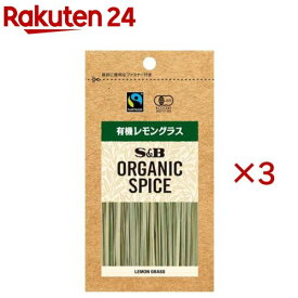 S＆B ORGANIC SPICE 袋入り有機レモングラス(2.6g×3セット)