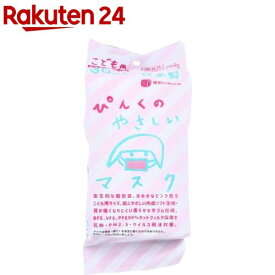 こども用 ぴんくのやさしいマスク 個包装 小学生サイズ (30枚入)【美保(Bihou)】