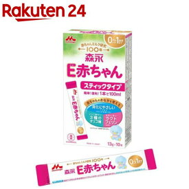 森永 E赤ちゃん スティックタイプ(13g×10本入)【イチオシ】【E赤ちゃん】[粉ミルク]