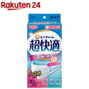 超快適マスク プリーツタイプ 小さめサイズ(10枚*3袋入)【イチオシ】【超快適マスク】