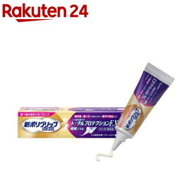 新ポリグリップ プレミアムトータルプロテクションEX(40g)【ポリグリップ】