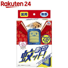 薬用置くだけ蚊ット！210日用(1個)【アース】
