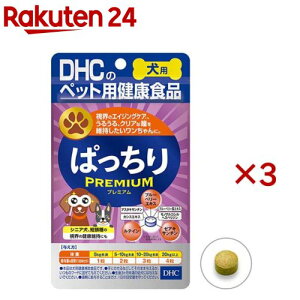 DHC 犬用 ぱっちりプレミアム(DHCペット)(60粒×3セット)【DHC】
