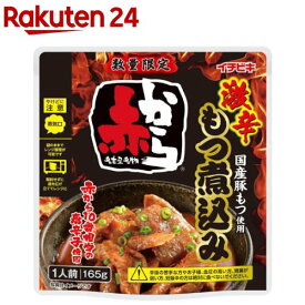 【企画品】激辛赤からもつ煮込み(165g)【イチビキ】