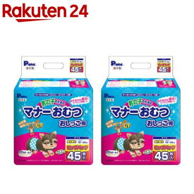 P・ワン 通販用 男の子のためのマナーおむつ おしっこ用 超小型犬用(45枚入*2個)【P・ワン(P・one)】