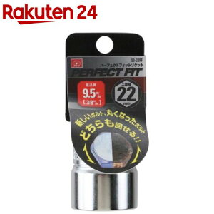 SK11 �p�[�t�F�N�g�t�B�b�g�\�P�b�g �����p9.5mm ��ʕ�22mm S3-22PF(1��)�ySK11�z