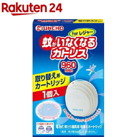 蚊がいなくなるカトリス 蚊よけ 電池式 forレジャー 取替えカートリッジ(1コ入)【カトリス】