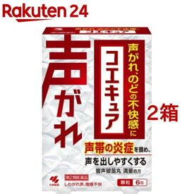 【第2類医薬品】コエキュア(6包*2箱セット)【小林製薬】