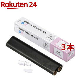 オーム 普通紙FAX用インクリボン C-Nタイプ 33m 01-3855(3本セット)
