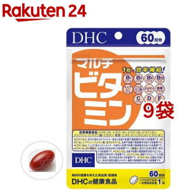 DHC 60日分 マルチビタミン(60粒*9袋セット)【DHC サプリメント】