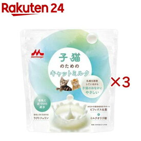 森乳サンワールド 子猫のためのキャットミルク(150g×3セット)