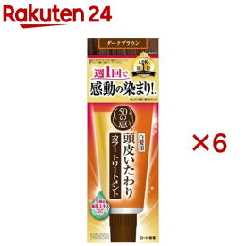50の恵 頭皮いたわりカラートリートメント ダークブラウン(150g×6セット)【50の恵】