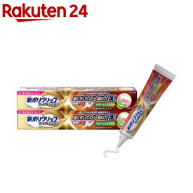 新ポリグリップ プレミアムプラス 歯ぐきいたわり＆噛む力EX(70g×2セット)【ポリグリップ】