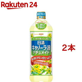 日清キャノーラ油 ナチュメイド(900g*2本セット)【日清オイリオ】[食用油 なたね油 菜種油 サラダ油 におい少ない]