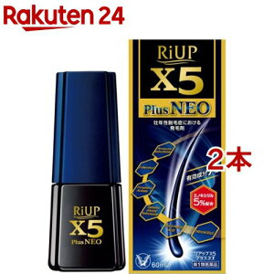 【第1類医薬品】リアップX5 プラスネオ(60ml*2本セット)【リアップ】
