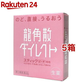 【第3類医薬品】龍角散ダイレクトスティック ピーチ(16包*5コセット)【龍角散】