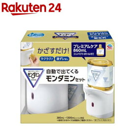 自動で出てくるモンダミン オートディスペンサー プレミアムケア 860mLセット 洗口液(1セット)【モンダミン】