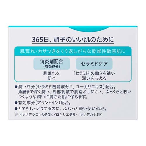 楽天市場 キュレル 潤浸保湿フェイスクリーム 40g イチオシ キュレル 楽天24