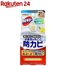 カビキラー お風呂に置くだけ防カビジェル 付け替え(8ml×2個)【カビキラー】