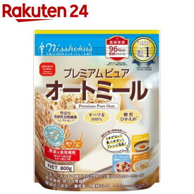 日食 プレミアムピュア オートミール インスタントタイプ 国内製造(800g)[インスタントタイプ 糖質ひかえめ]