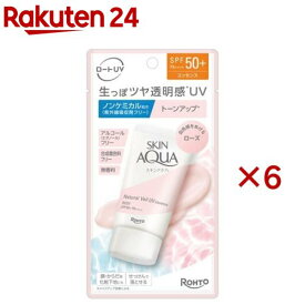 スキンアクア ナチュラルベールUVエッセンス ローズ(50g×6セット)【スキンアクア】