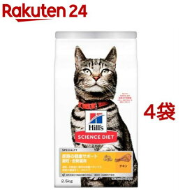 キャットフード 尿路の健康サポート 避妊去勢〜 猫 1歳以上 チキン お試し(2.5kg*4袋セット)【ヒルズ サイエンスダイエット】