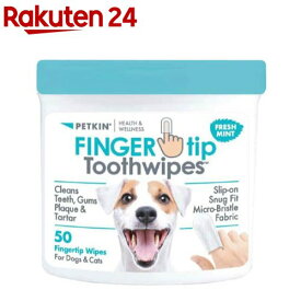 フィンガーティップワイプ歯用(50枚入り)【ペットキン】