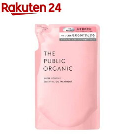 ザパブリックオーガニック スーパーポジティブ DR トリートメント 詰替(400ml)【ザ パブリックオーガニック(THE PUBLIC ORGANIC)】[精油 なめらか 補修]