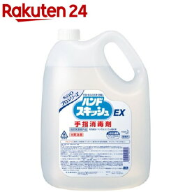 花王プロシリーズ ハンドスキッシュEX(4.5L)【花王プロシリーズ】