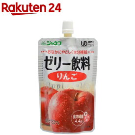 介護食／区分4 ジャネフ ゼリー飲料 りんご(100g)【ジャネフ】
