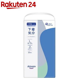 アテント うす型パンツ 下着気分 シンプルホワイト L(22枚入)【アテント】