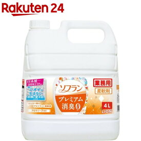 ソフラン プレミアム消臭 柔軟剤 アロマソープの香り 業務用(4L)【ソフラン】