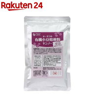 オーサワの有機小豆焙煎粉(ヤンノー)(100g)【オーサワ】