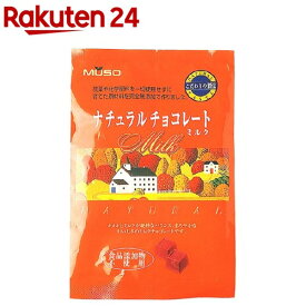 むそう商事 ナチュラルチョコレート ミルク(60g)