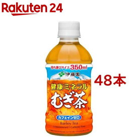 伊藤園 健康ミネラルむぎ茶(350ml*48本セット)【健康ミネラルむぎ茶】