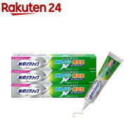 新ポリグリップ 極細ノズル(70g×3セット)【ポリグリップ】